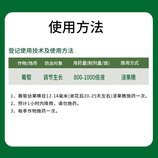 4% benzylaminopurine gibberellic acid, benzylaminopurine gibberellin, grape fruit tree sprouting, flower and fruit preservation, anti-fruit drop pesticide, Zhuoguofeng 4% benzylamine, gibberellic acid 500g*10 bottles