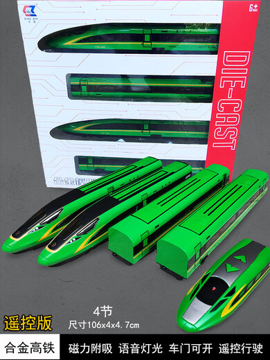 Jiashi 25 Harmony High Speed ​​Railway EMU Model Remote Control Alloy Fuxing EMU Children's Train Electric Train Male Alloy Remote Control 4 Sections - Green