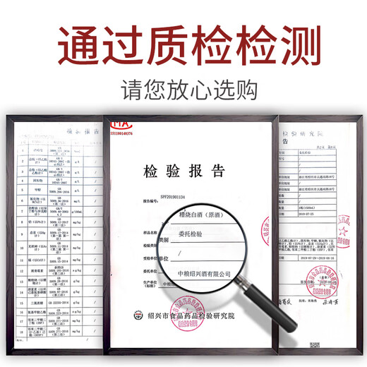 COFCO Huangzhonghuang Shao Shao Liquor, COFCO Original Puree Toudao Shao Shao, other flavored liquors for self-drinking and gifts, 50% 700mL 1 bottle, gift box