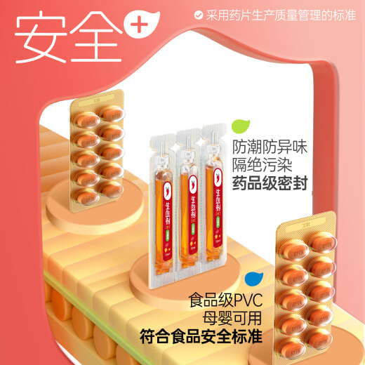 红桃K儿童生血剂二合一补铁补血口服液补铁剂改善贫血免疫调节2盒