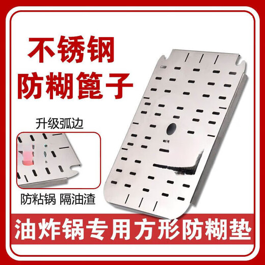 Enshousu gas fryer filter bottom plate fried dough sticks leakage mesh electric fryer slag separator anti-stick bottom mesh stainless steel frying stainless steel grate small 1 inch