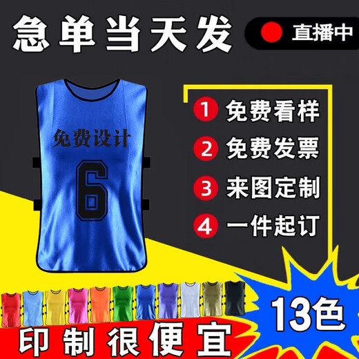 Confrontation uniform football training vest team group number shirt adult and children team building development activity vest custom fluorescent green one size adult