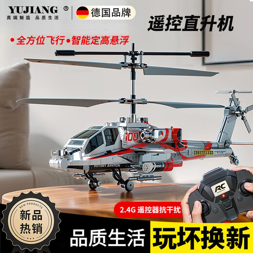 JAE CHANG ALLEMAND RÉLÉCORDE COMPOSIQUE HÉLICOPTER LETS ARMED AVIRONS Intelligent Charges Cool Children's Toys Gift Mode