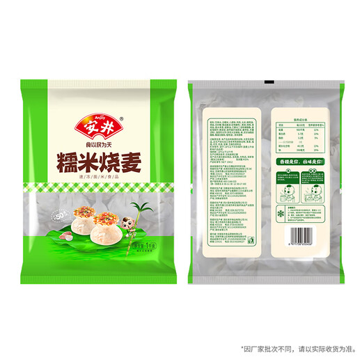 Yasui glutinous rice dashi 1kg 2Jin [Jin equals 0.5 kg] pack about 20 sauerks Homemade pastry, quick-frozen breakfast semi-finished products
