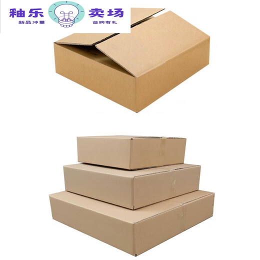 Gute Hard Square Carton Extra Large Square Flat Carton Carton Shape Kraft Packaging Type Thickened 15 Height CM 30*30 Length and Width CM