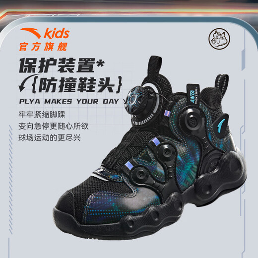 
Anta children's basketball shoes boys' shoes 2024 summer children's sneakers outdoor training running shoes sneakers [Extra shape] Classic black 9901-1 31 size