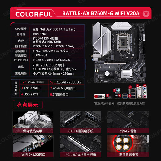 Intel Z790 coloré avec 12e génération de 12e génération / 13 / 14e génération i7 12700kf / 13700kf / 14700kf CPU Mother Set B760M-G WIFI D4 Small Black Blade 12th Generation 丨 I
