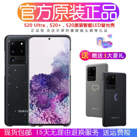 Samsung (SAMSUNG) original Samsung s20ultra mobile phone case original s20ultra protective case backlight s20+ smart LED back cover smart LED backlight case black ready-made Samsung GalaxyS20+