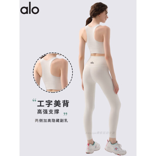 ALO YOGA Yoga Wear Set Women's Nude Shockproof Pilates Fitness Vest Two-piece Set Coco Color Top + Pants M 100-110Jin Jin equals 0.5 kg