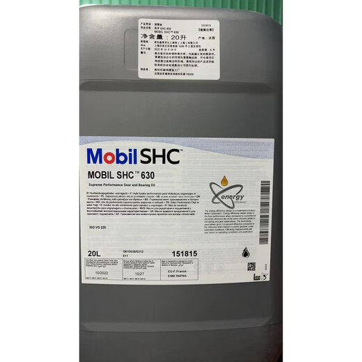 Mobil full gear oil SHC624 series 625 626 627 629 630 632 634 636 Mobil Mobil SHC625VG46 (18.9L)