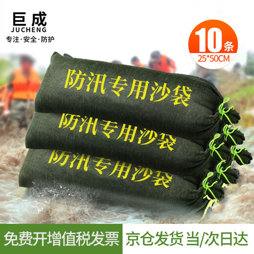 Jucheng flood control sandbags, special sandbags for flood control, waterproof and flood-resistant canvas bags, basement elevator shaft water-blocking and flood-proofing, 25*50cm, 10 pieces, does not contain sand