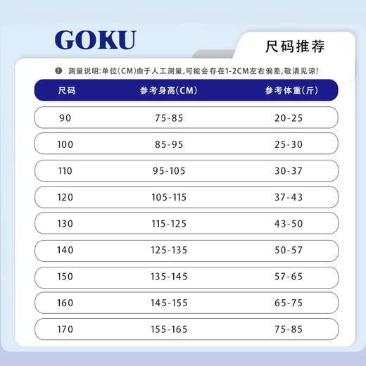 GOKU儿童礼服男童西装套装帅气英伦风男宝周岁生日宴会西服花童演出服 马甲+裤子+衬衫+领结 150 （建议体重58-67斤）