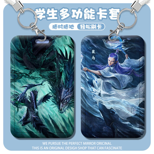 稚优哪吒手办卡套敖丙魔童闹海动漫周边学生滑盖校园卡饭卡保护套礼物 藕饼-s15685 卡套 + 白皮绳