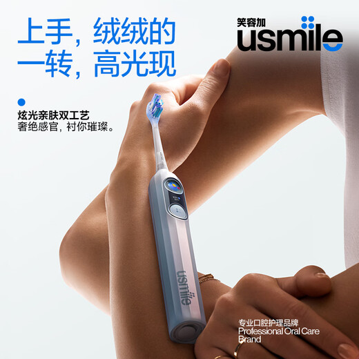 Usmile Smile Plus Electric Toothbrush Y30 PRO Intelligent AI Algorithm Full-level Care Advanced Birthday Gift for Adult Men and Women Couples Y30pro Aurora Blue