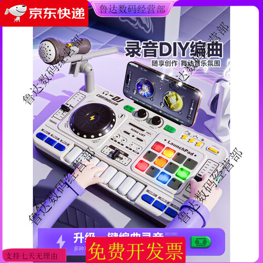 Yaolan (Yaolan) DJ -DJ -Spieler Kinderspielzeug Little Piano Baby Elektronisch Klavier Rhythmus Musikinstrument Sechs Tage Geschenke Junge und Mädchen Jahr 3 [USB -Lithium -Ladung + Bluetooth] weiße DJ -Maschine + Wörter