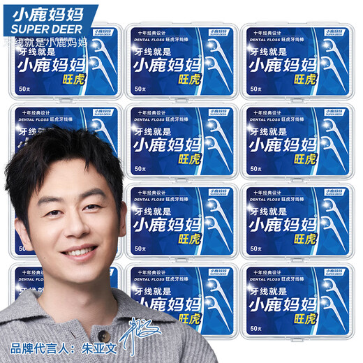 小鹿妈妈超细圆线牙线棒 50支*3盒装共150支 细滑清洁齿缝牙线棒 