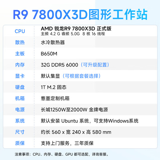 AMD Ryzen R9 9950x3d/9900x3d/7800x3d Host Designer Video Rendering Assembly Computer Post-Bearbeitung Grafikdesign Grafik Workstation R9 7800x3d Host 8 Cores 16 Threads 4.2G 32G Standard (keine unabhängige Anzeige)