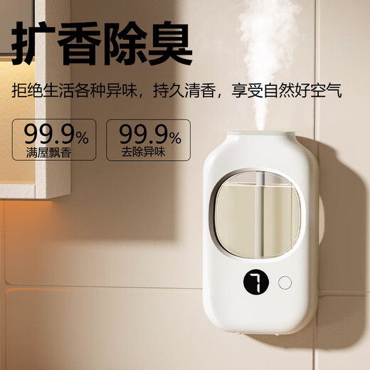 Aromatherapy machine household automatic fragrance machine fragrance machine Kaffir same essential oil air freshener diffuser machine hotel toilet deodorant perfume indoor girl gift 1 host + white tea*3