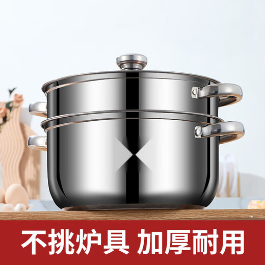 Enshousu thickened stainless steel soup steamer multi-layer steaming large capacity universal double-layer steamer steel handle steel handle + steaming grid double layer 26cm