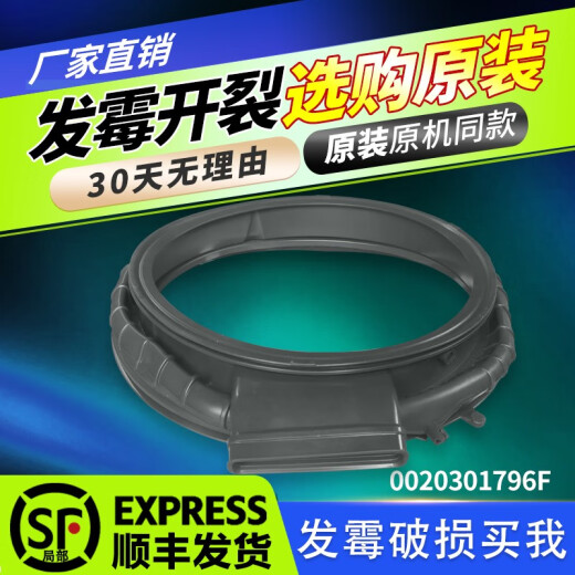 初构想XQG100-HBD14126LEX适用海尔滚筒洗衣机观察窗垫橡胶门密封圈 24号0020301796F