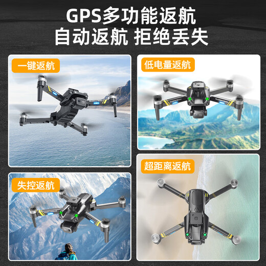 2025新款无人机8k航拍高清GPS避障遥控飞机儿童黑科技飞行器 新手保护【360°红外安全避障】无航拍/智能定高/ 标配1电【续航5000米】送收纳包/1对1客服指导