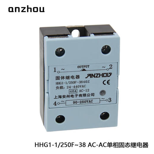 安州MGR-1A4840固体继电器G1-1250F-3840Z固态模块GJ-40AA MGR-1A4840