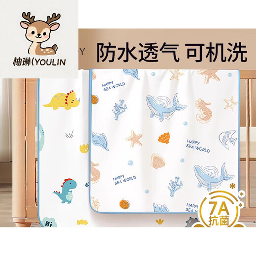 柚琳（YOULIN）隔尿垫婴儿童防水透气可水洗大尺寸宝宝床单隔夜尿布姨妈月经床垫 2条装【萌趣恐龙+海洋世界】-7 50x70cm