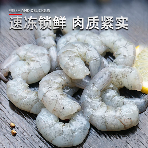Haifu Domestic Freshly Peeled and Frozen Large Shrimps (About 130-160 Pieces) Net Weight 2Jin Jin is equal to 0.5kg - Direct from the source