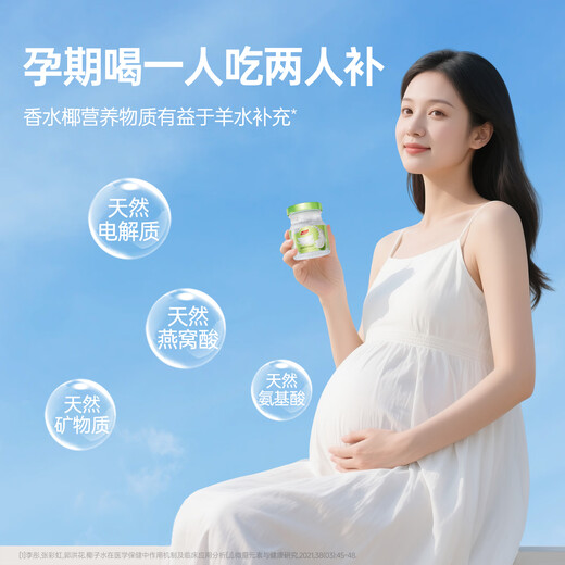 南御品（Ninest）泰国进口香椰鲜炖即食燕窝椰子水木糖醇6瓶75ml4%孕妇电解质补品 *6瓶-体验装