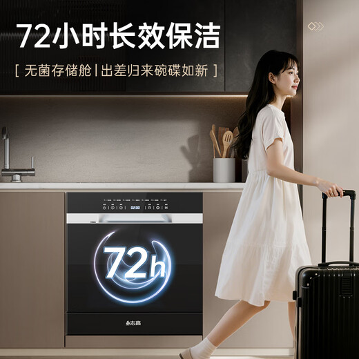 CHIGO nationally replenished dishwashers, 13 sets, black, large capacity, 13 sets, upgraded, enhanced drying, first-class water efficiency, independent inlay, dual-purpose washing, disinfection, drying and storage, national subsidy 20% GS01C-13