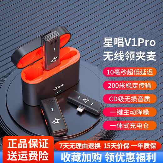 Star Sing Wireless Lavalier Microphone Mobile Live Radio Mini Microphone Outdoor Short Video Vlog Recording Microphone Intelligent Noise Reduction Lavalier Bee Microphone V1pro One to Two Android + Apple 15/16/17