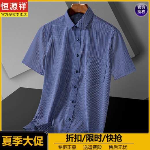 恒源祥夏季新款男士短袖衬衫中年薄款免烫商务正装条纹半袖衬衣爸爸装潮 DX6636 40