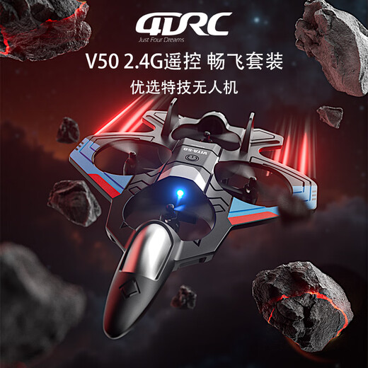 4DRC non-DJI quad-axis drone professional aerial photography intelligent remote control aircraft children boy small long-range fighter model aircraft toy gift