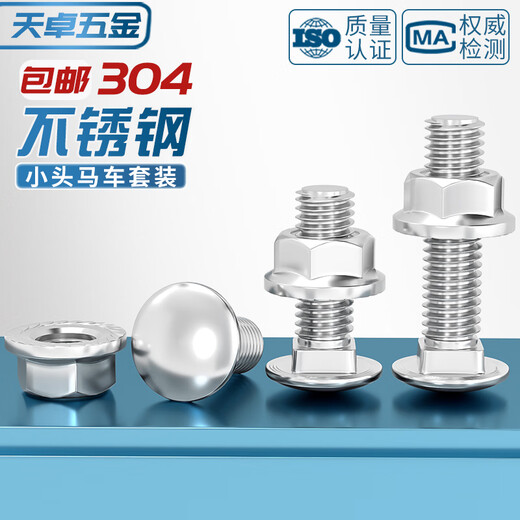 Tianzhuo Hardware 304 stainless steel bridge screw carriage bolt nut semi-round head square neck flat head shelf M6M8M10M12mm M8*25 5 sets 304