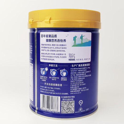 Nestlé Yiyang Formel Ziegenmilchpulver aus der Schweiz mit hohem Protein 675G/Can [neues Datum vom 25. April]