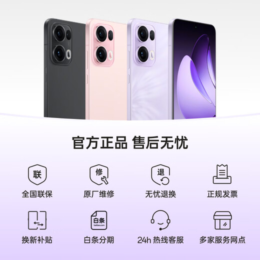 OPPO Reno13 Pro 12GB+256GB 午夜黑 超美小直屏 AI高清实况照片 IP69满级防水 5G拍照手机 国家补贴
