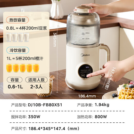 Midea machine à lait de soja petit ménage entièrement automatique sans cuisson machine à briser les murs multi-fonctionnelle sans filtre à briser les murs machine à compléments alimentaires presse-agrumes et machine de cuisson double mode lait ancien DJ10B-FB80X51 1,2 L