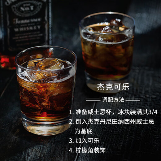 杰克丹尼（Jack Daniels）黑标375ml  美国田纳西州  调和型 威士忌