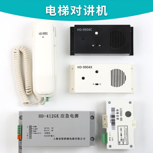 Interphone Giant Konli Intercom HD-9901/9991 / 9902Y / 9904CX / 212GK / 9900Z / 412 HD-9991