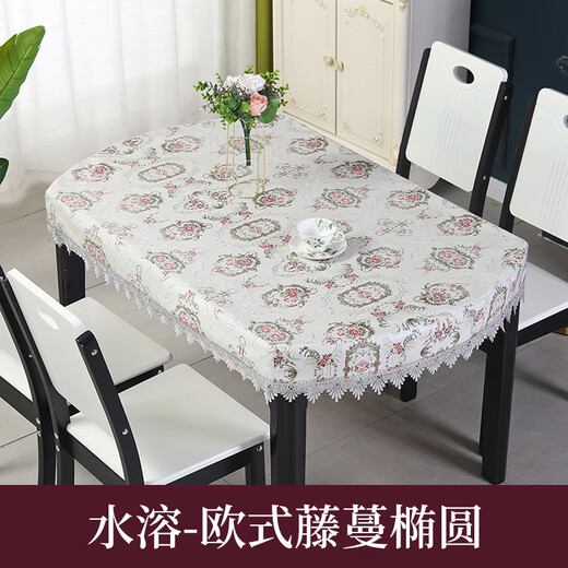 
Oval coffee table table cloth living room table mat lace coffee table leather cover waterproof and scald-proof simple dining table American table cloth 13886 side length 108 water-soluble cloth pattern elk