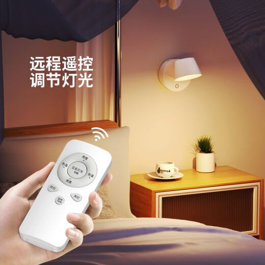 BEYZK免接线充电壁灯卧室床头阅读磁吸墙灯无线遥控客厅简约免打孔射灯 按键款-3000毫安续航12140小时