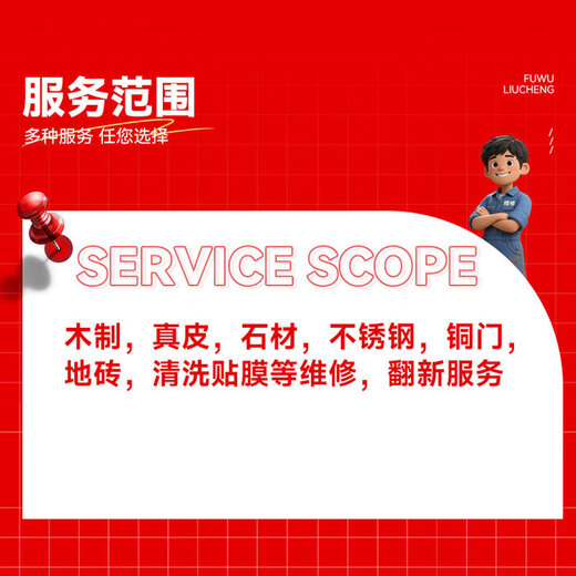 Door-to-door sofa renovation and leather replacement in the same city. Old sofa leather and fabric replacement. European-style leather dining chair repair and collapse repair. Sofa repair.