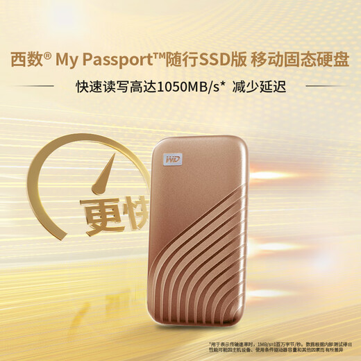 Western Digital (WD) 1TB NVMe mobile solid state drive (PSSD) My Passport accompanying SSD type-c interface 1050MB/s mobile phone direct connection to notebook dual-use external connection