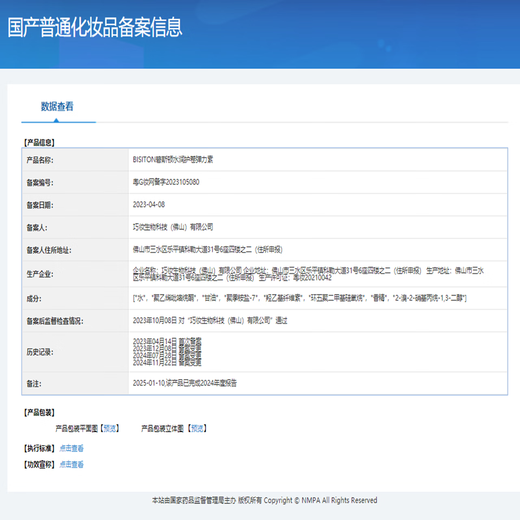 Biston Hydrating Curl Elastin After Perm Curl Styling Fragrance Leave-in Conditioner Moisturizing and Styling 2 bottles of Biston Hydrating Curl Elastin 250ML