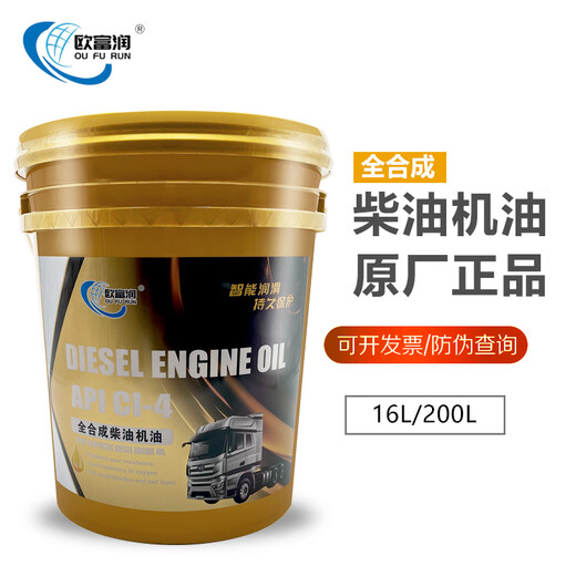 Full diesel engine oil CH/CI-4 15W-40 20W50 antifreeze truck truck engineering machinery engine CF-4 20W-50 4L