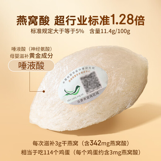同仁堂干燕窝干盏礼盒孕产妇补营养品 送妈妈长辈礼物 【新品上市】九角礼盒干燕窝50g