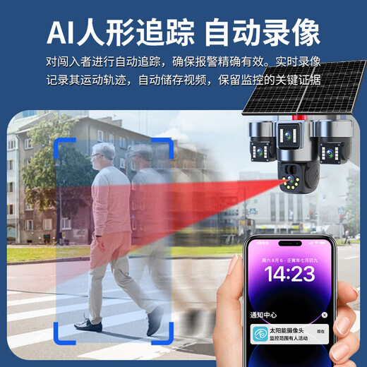
Guangchun solar camera monitor for home outdoor 360 degrees without dead angles with night vision mobile phone remote without wifi for life free traffic for rural outdoors 4G version + 32 million quad lens + free traffic + AOV super power saving