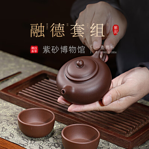 Centenary Liyong Yixing pure handmade purple clay pot original mineral purple mud Rongde pot one pot two cup set Kung Fu tea set teapot Rongde set