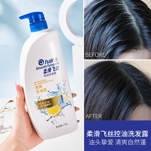 凯姿妮柔滑飞丝洗发水大容量丝质柔滑去屑清爽去油蓬松洗发露男女 清爽去油1080ml*1瓶