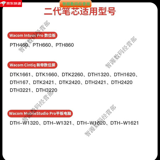 Wacom Refill Digital Tablet CTL672 472 6100 671 Yingtuo 651 660 handbemalt